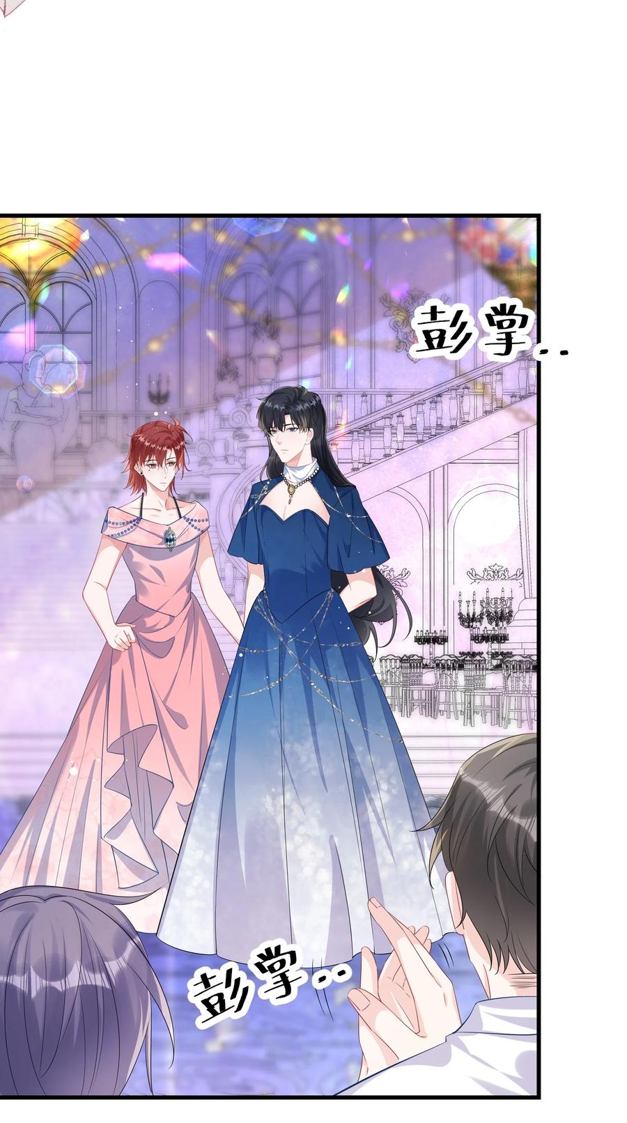 他又宠又撩 056 百合小剧场？ 第38页