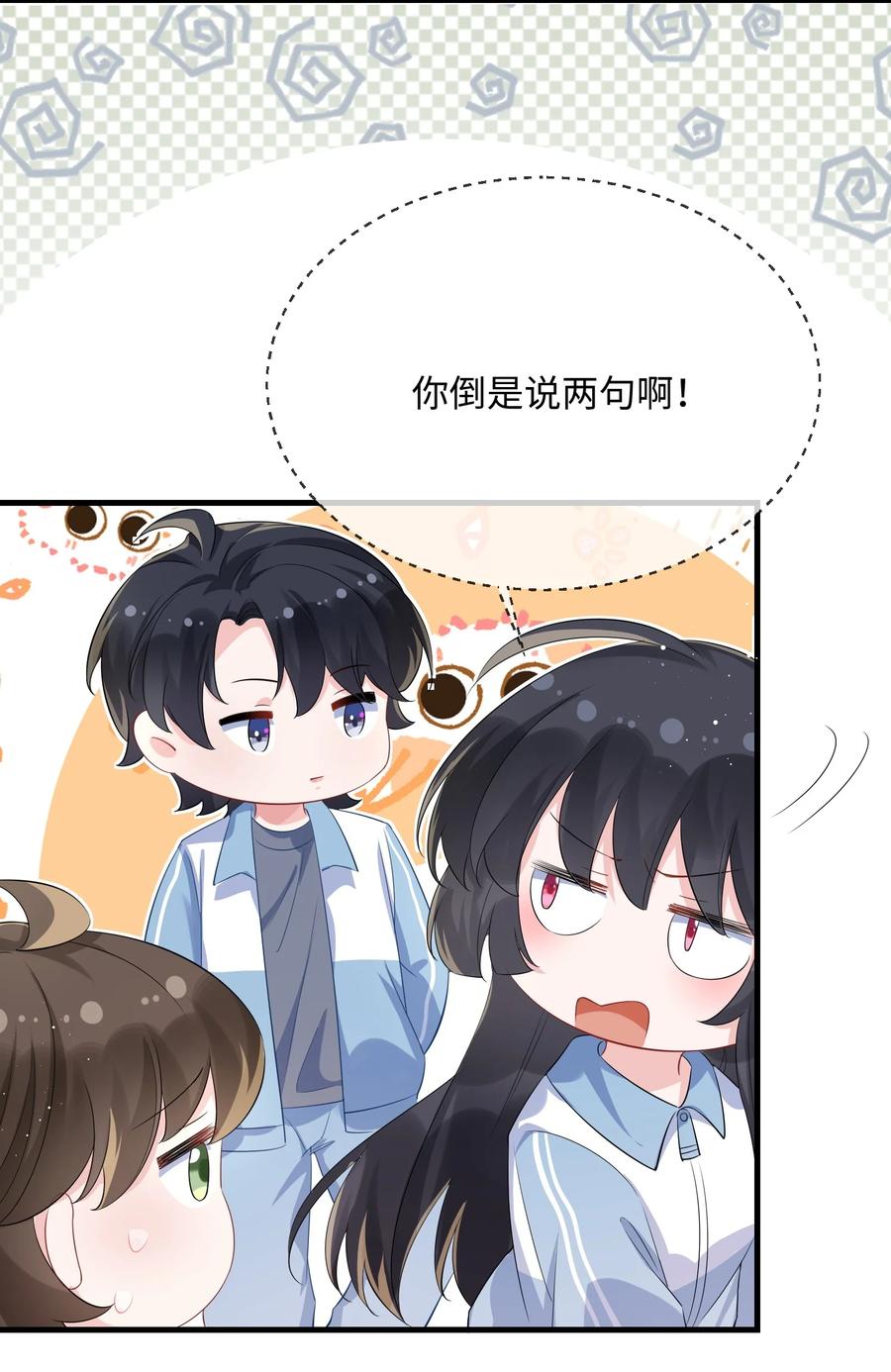 他又宠又撩 056 百合小剧场？ 第4页