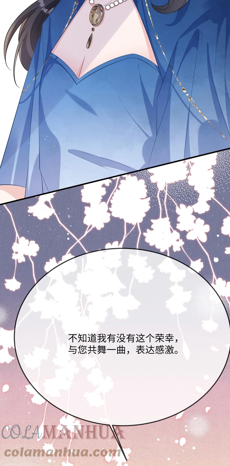 他又宠又撩 056 百合小剧场？ 第30页
