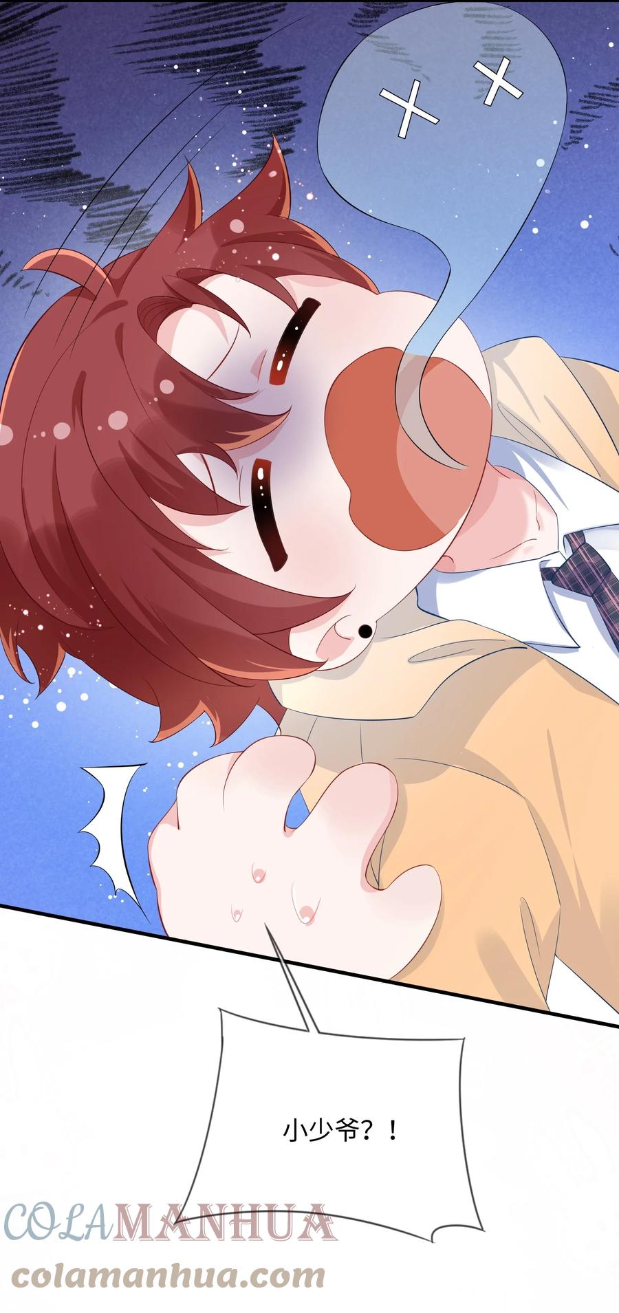 他又宠又撩 056 百合小剧场？ 第6页