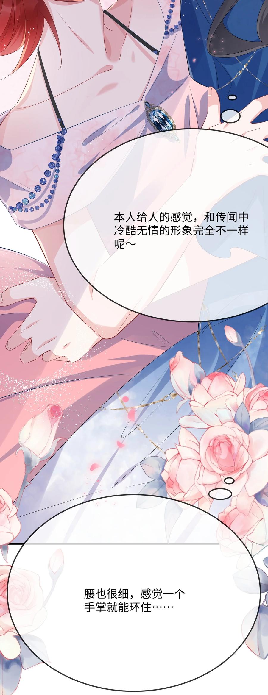 他又宠又撩 056 百合小剧场？ 第37页