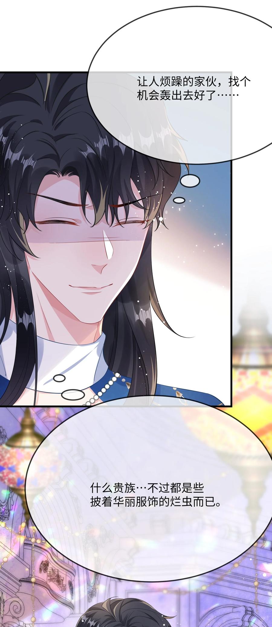 他又宠又撩 056 百合小剧场？ 第19页