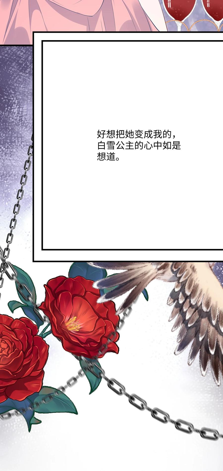 他又宠又撩 056 百合小剧场？ 第41页