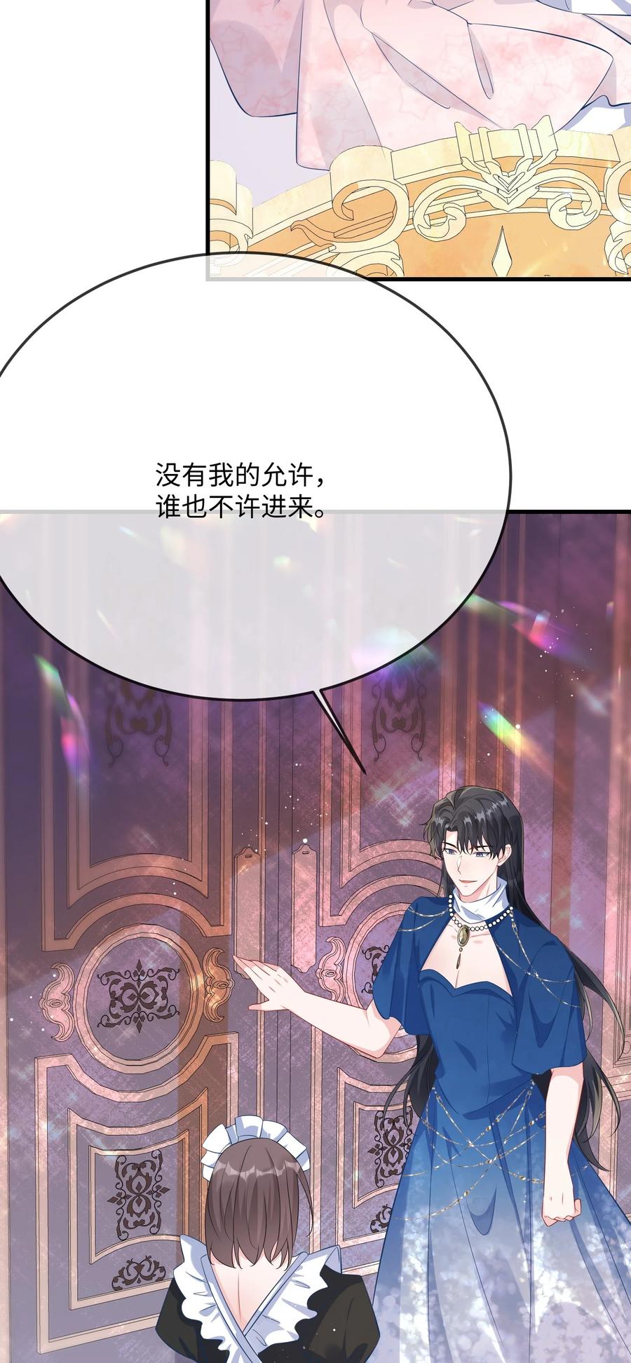 他又宠又撩 056 百合小剧场？ 第43页