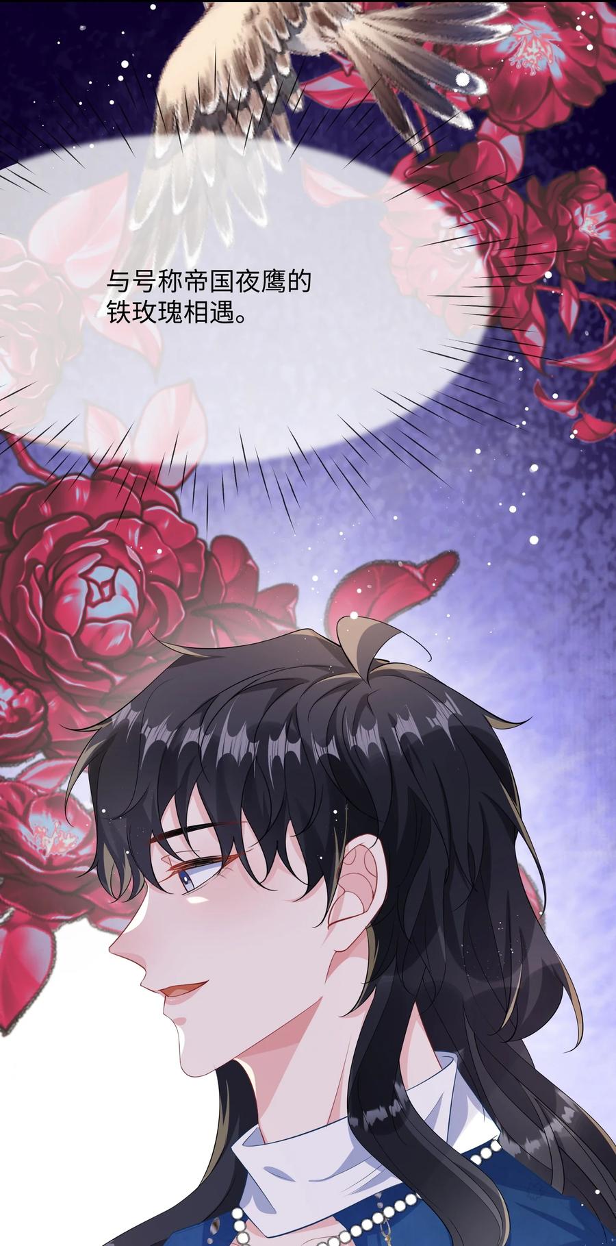 他又宠又撩 056 百合小剧场？ 第29页