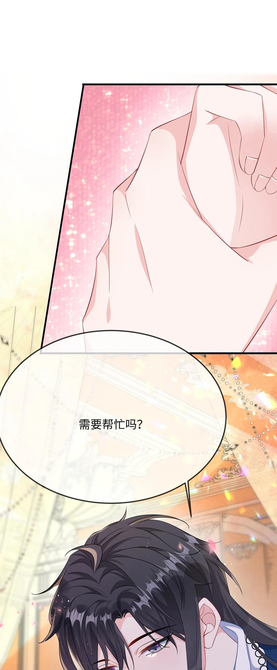 他又宠又撩 056 百合小剧场？ 第46页
