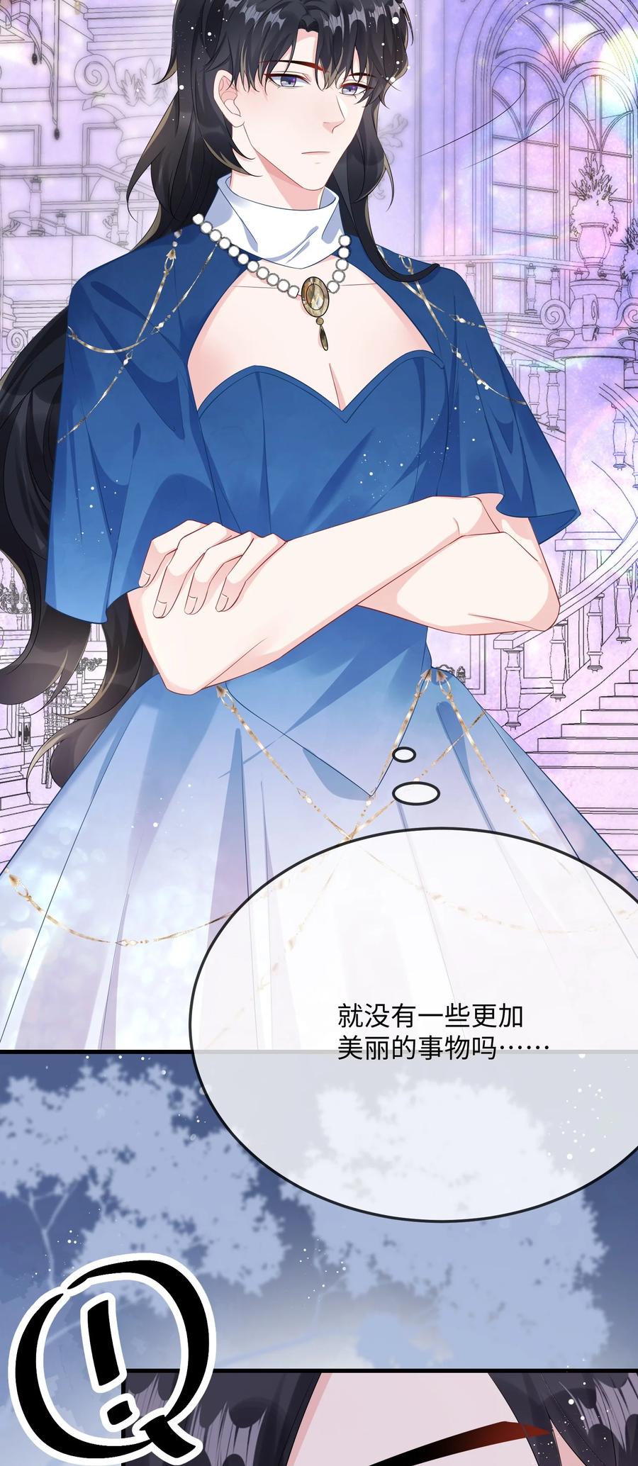 他又宠又撩 056 百合小剧场？ 第20页