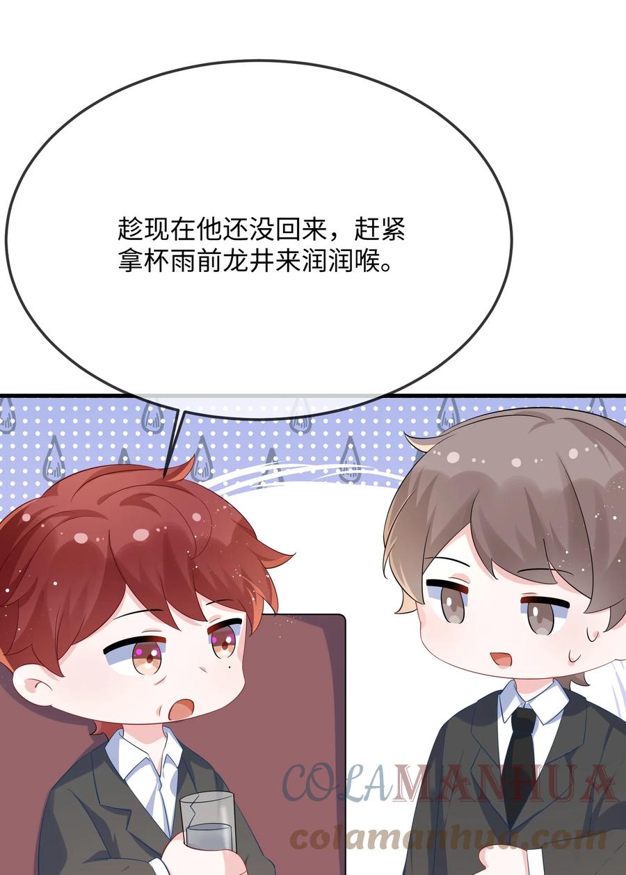 他又宠又撩 057 我怎么得罪你了？ 第37页