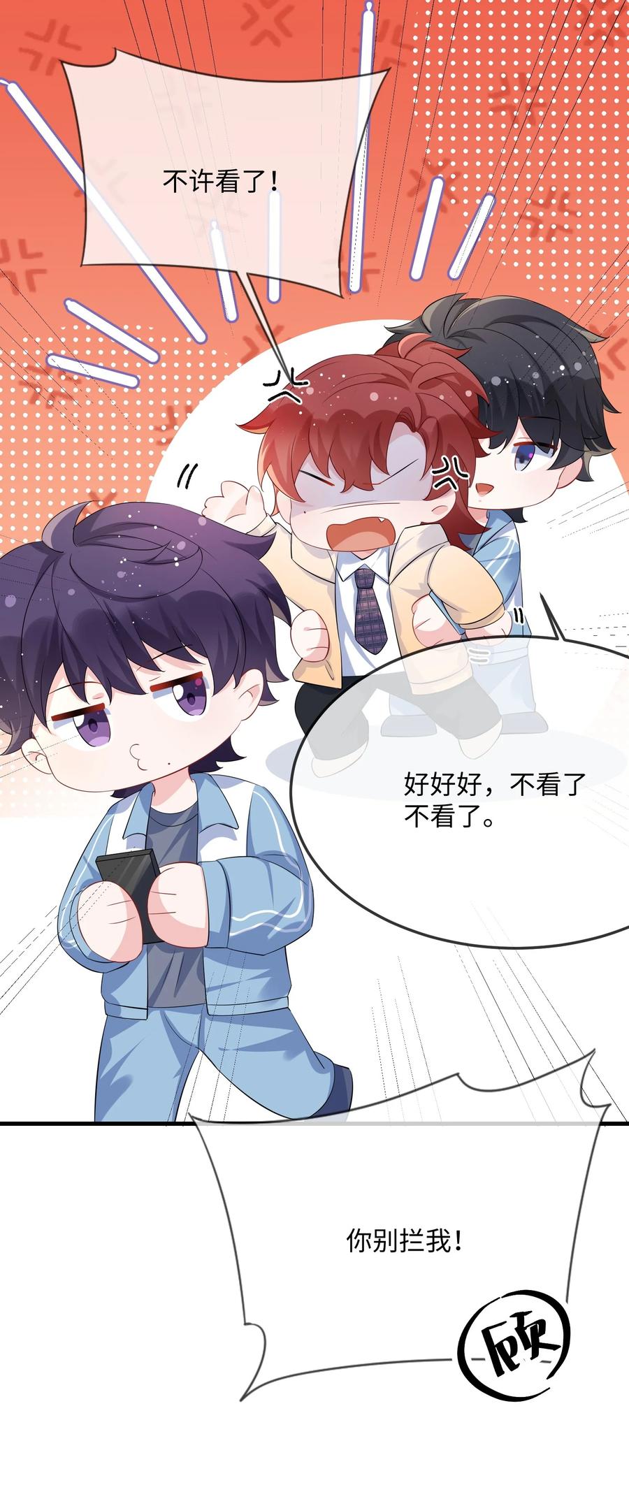他又宠又撩 057 我怎么得罪你了？ 第2页
