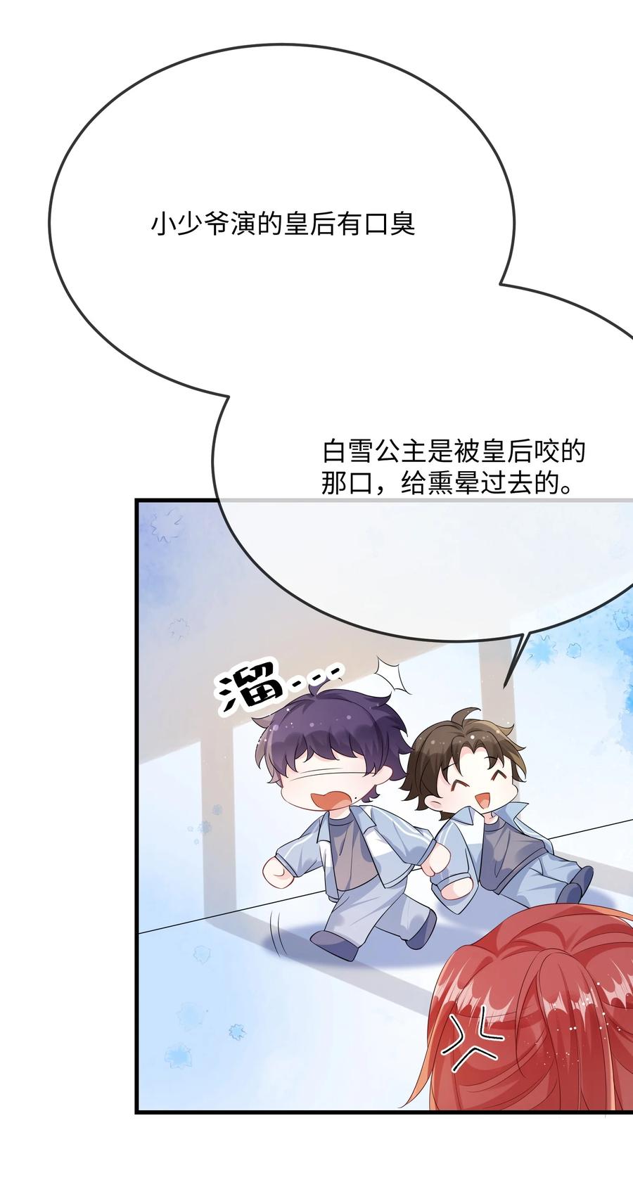 他又宠又撩 057 我怎么得罪你了？ 第6页
