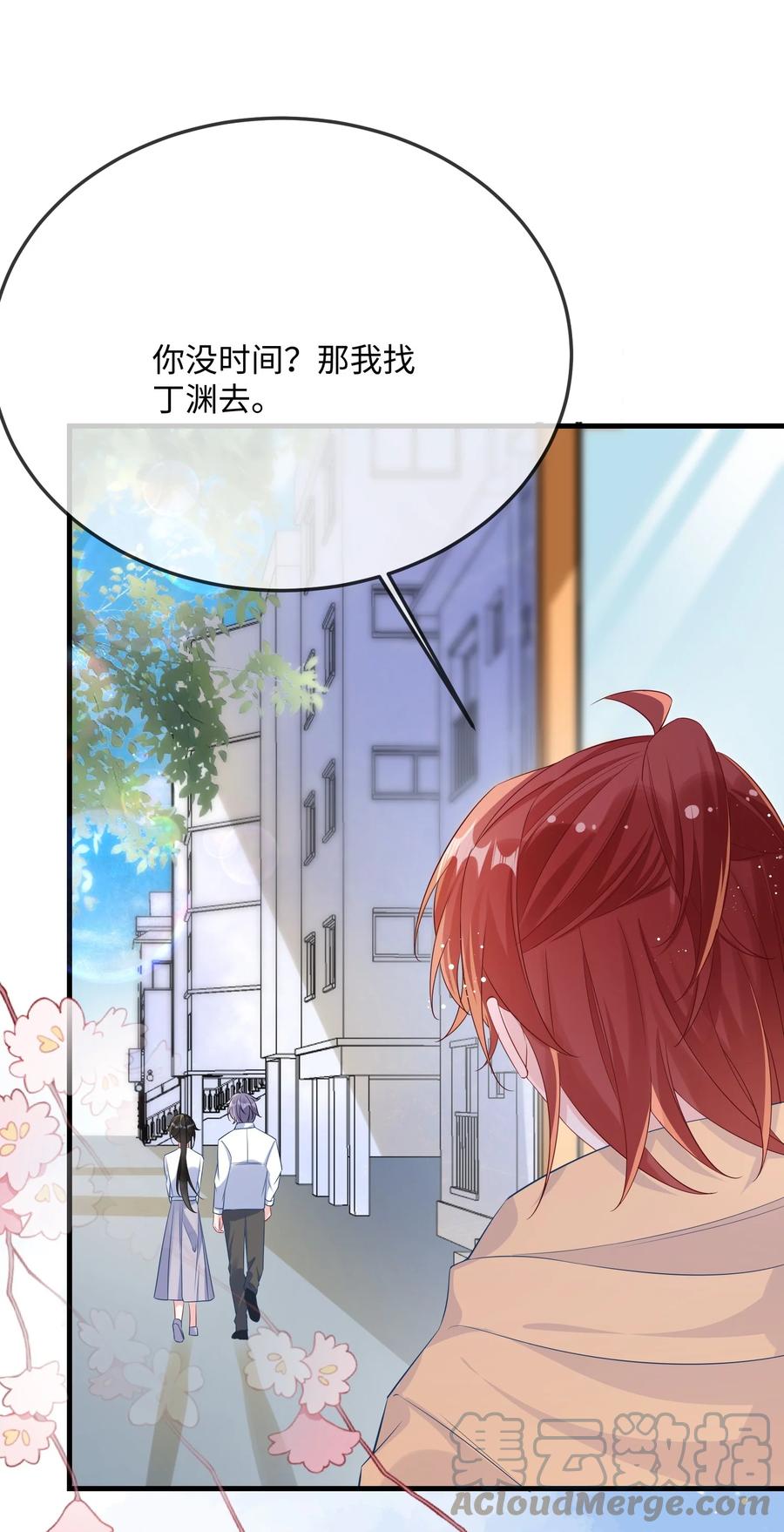 他又宠又撩 058 你对我很中意？ 第7页