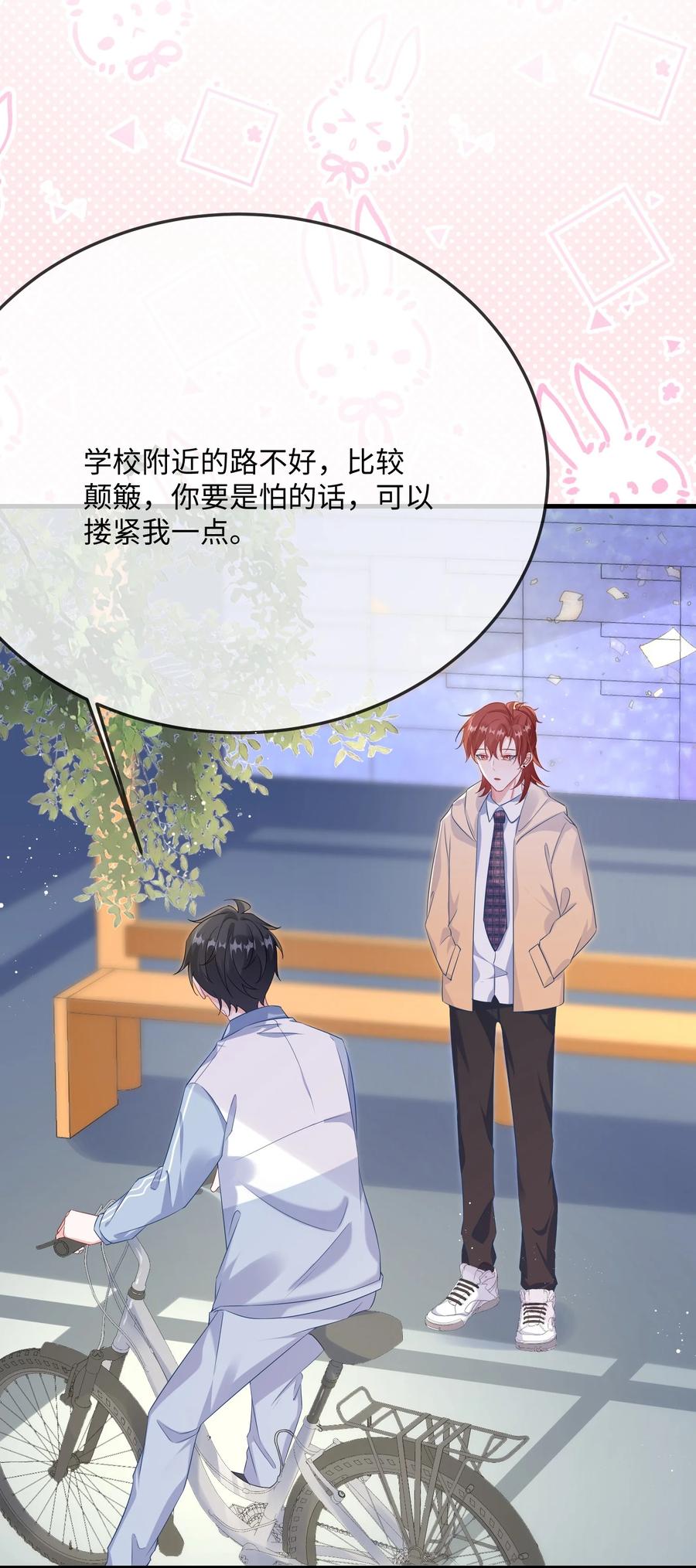 他又宠又撩 058 你对我很中意？ 第12页