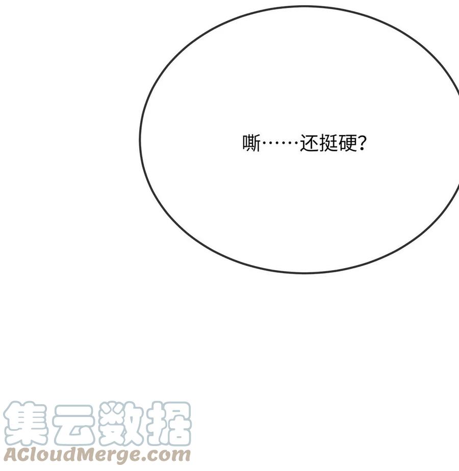 他又宠又撩 058 你对我很中意？ 第19页