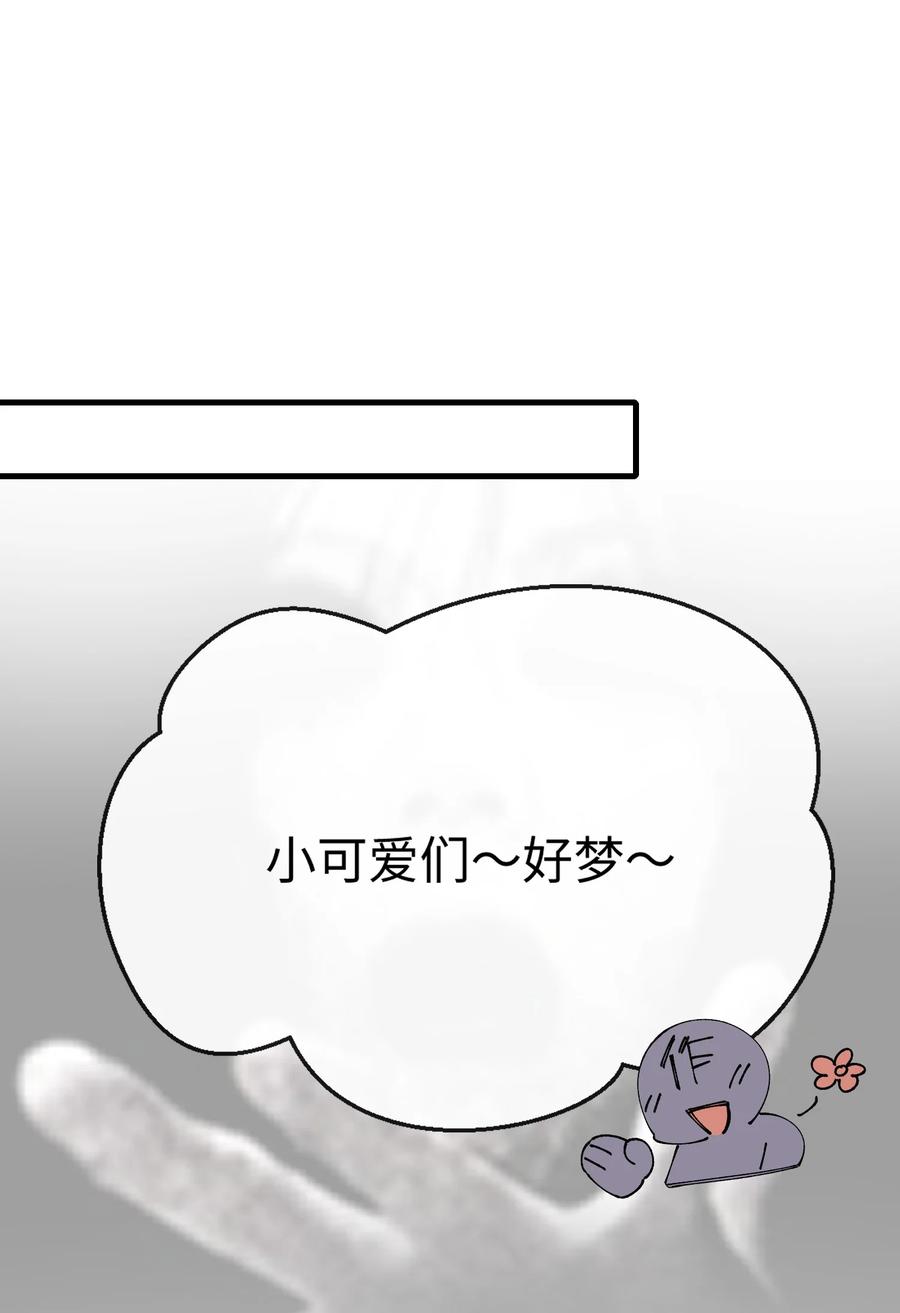 他又宠又撩 059 我能抓着你的手吗？ 第18页