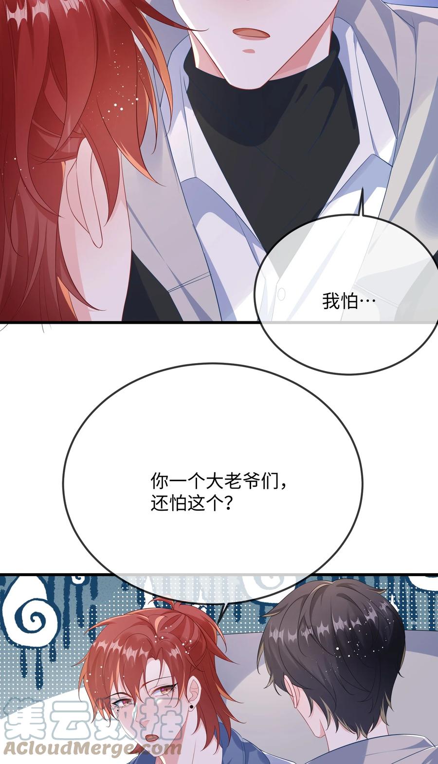 他又宠又撩 059 我能抓着你的手吗？ 第21页