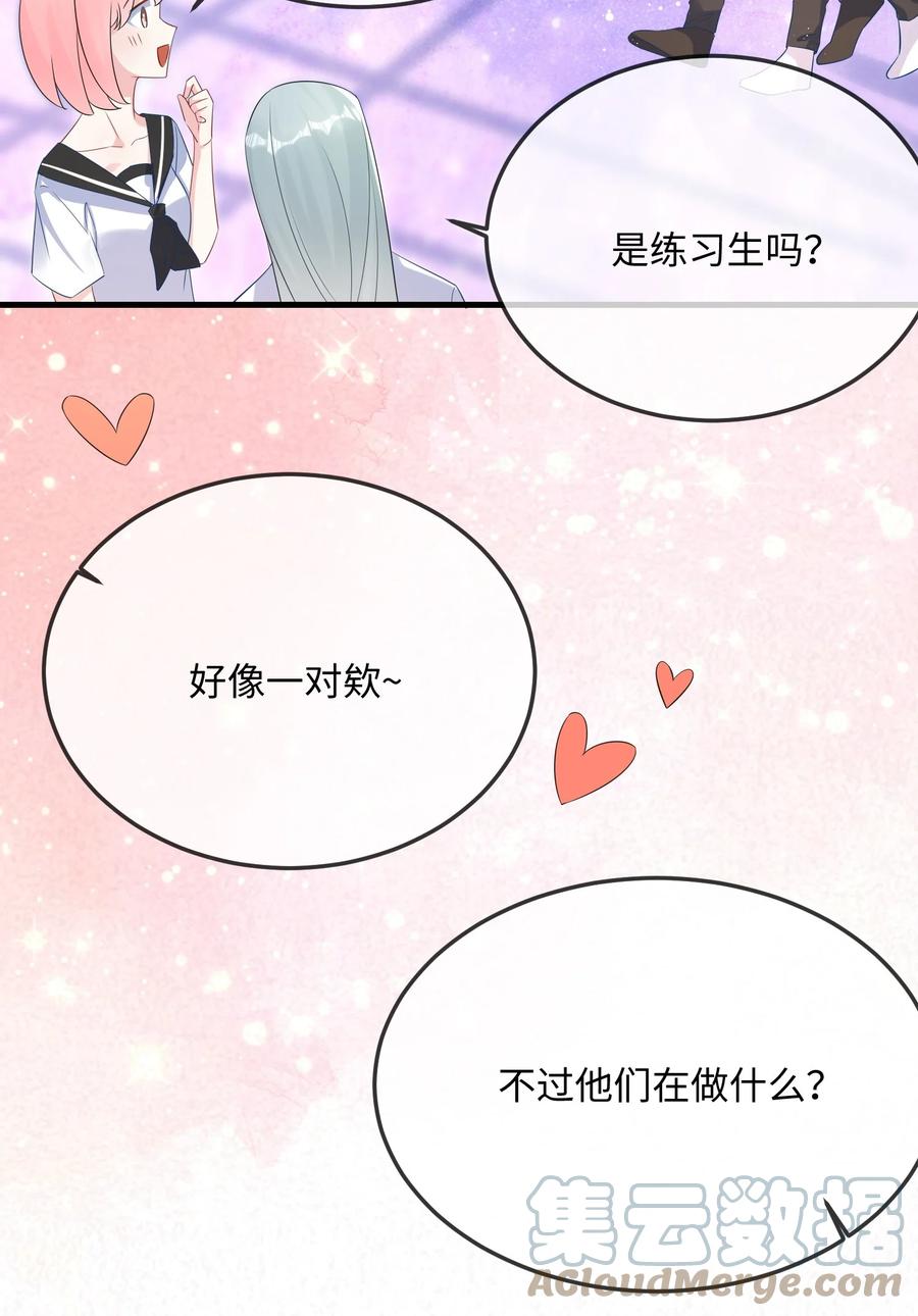 他又宠又撩 059 我能抓着你的手吗？ 第3页