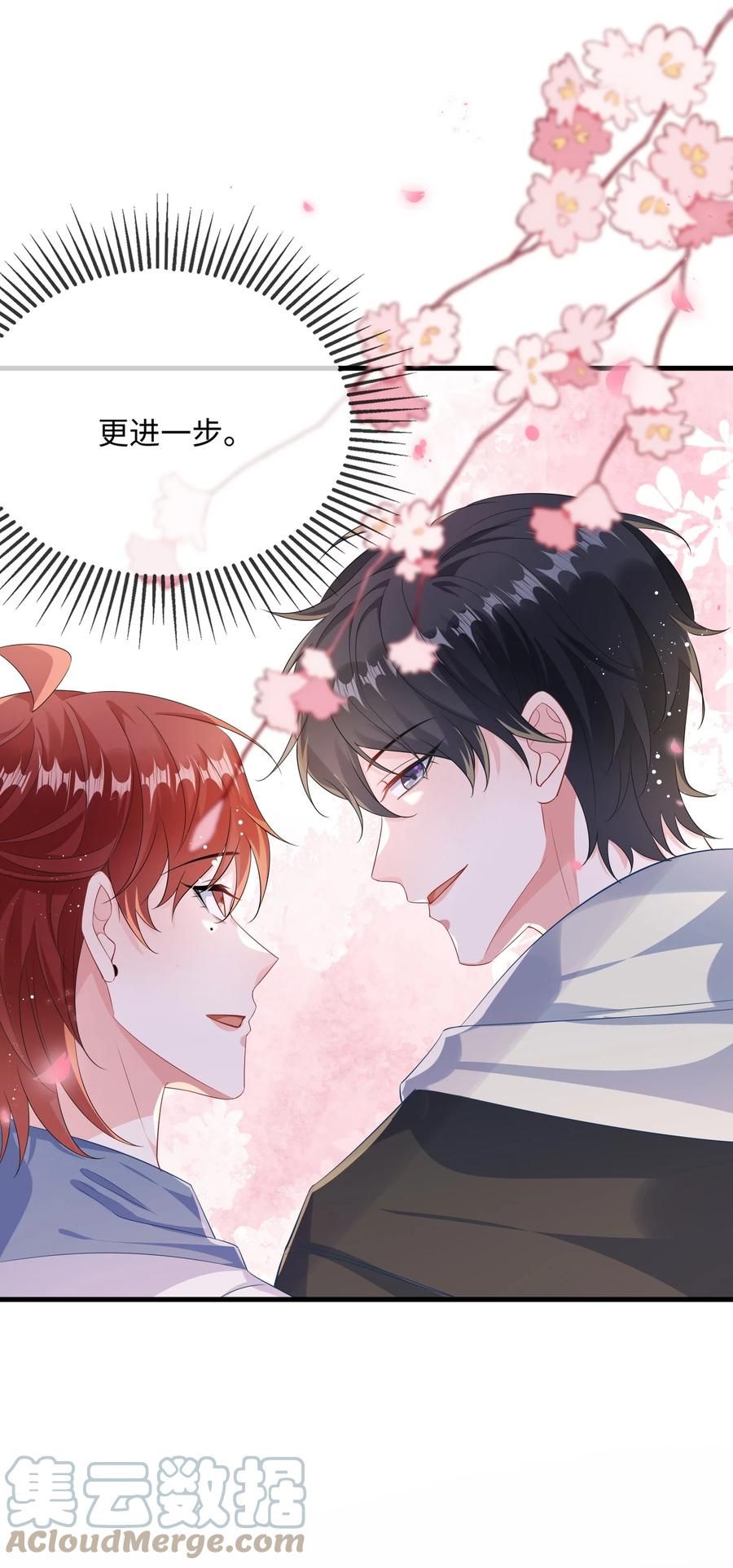 他又宠又撩 059 我能抓着你的手吗？ 第17页
