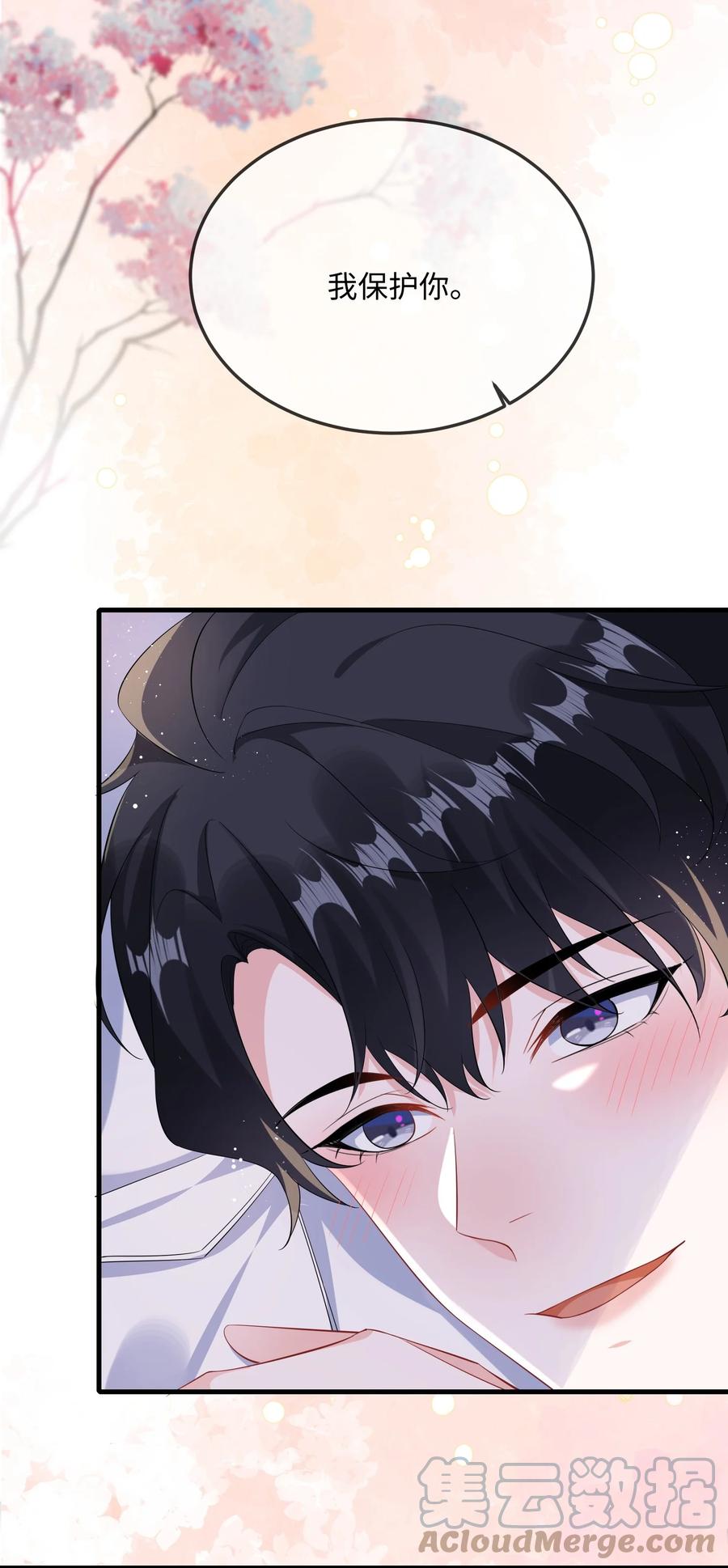 他又宠又撩 059 我能抓着你的手吗？ 第25页