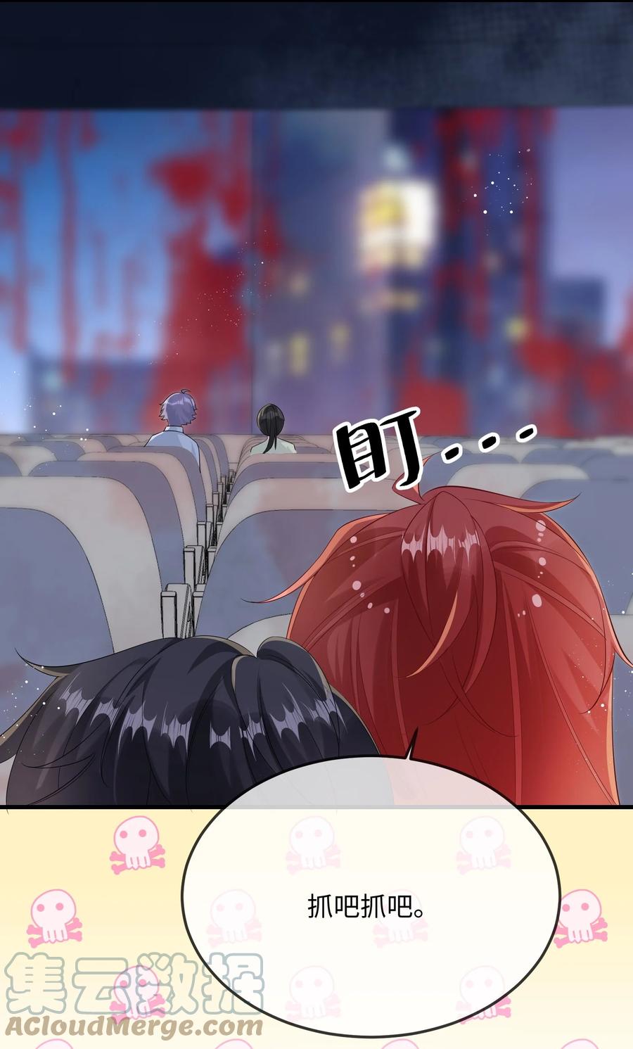 他又宠又撩 059 我能抓着你的手吗？ 第27页