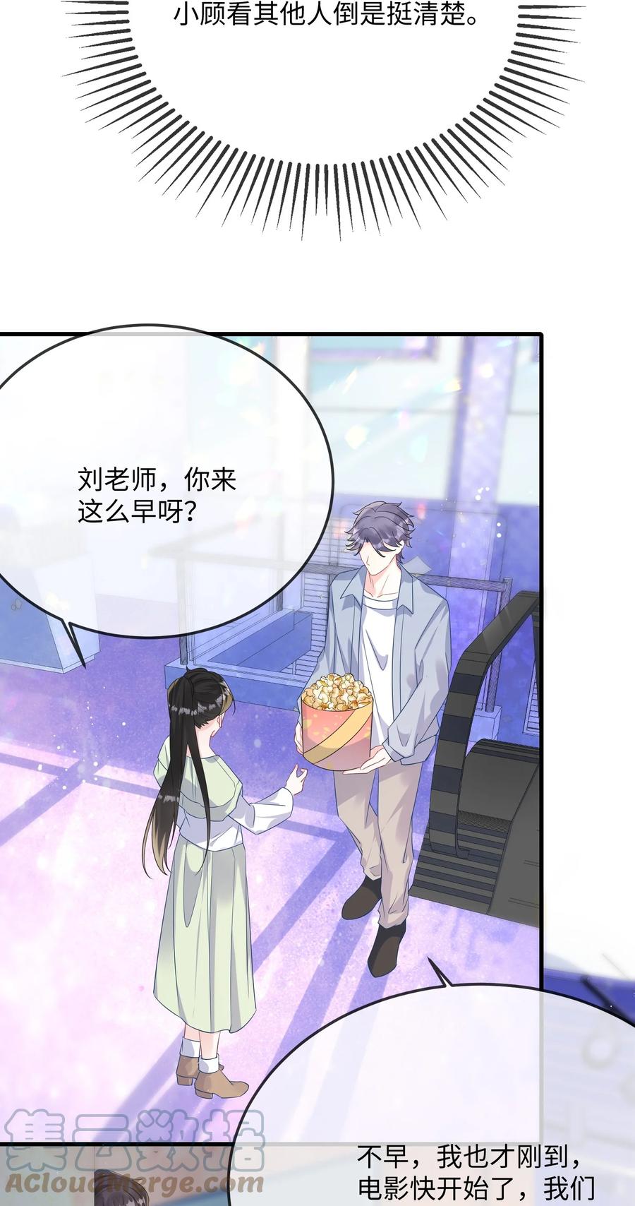 他又宠又撩 059 我能抓着你的手吗？ 第7页