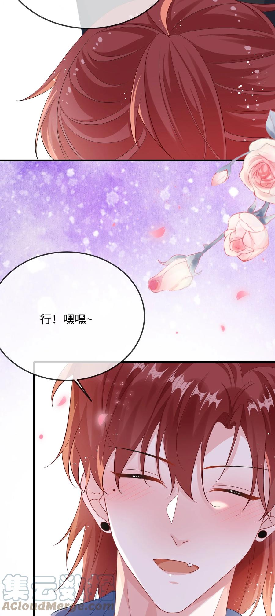 他又宠又撩 059 我能抓着你的手吗？ 第13页