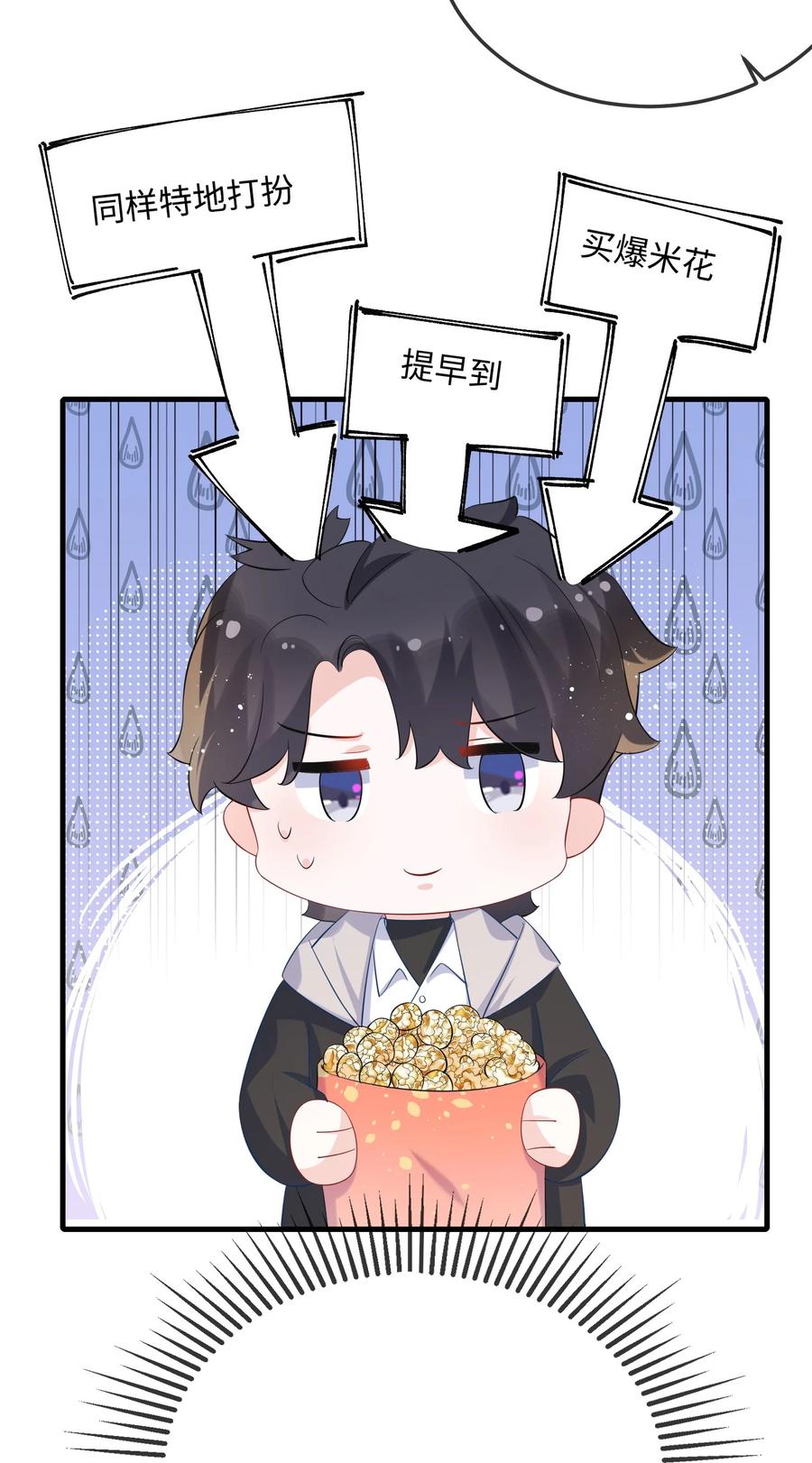 他又宠又撩 059 我能抓着你的手吗？ 第6页