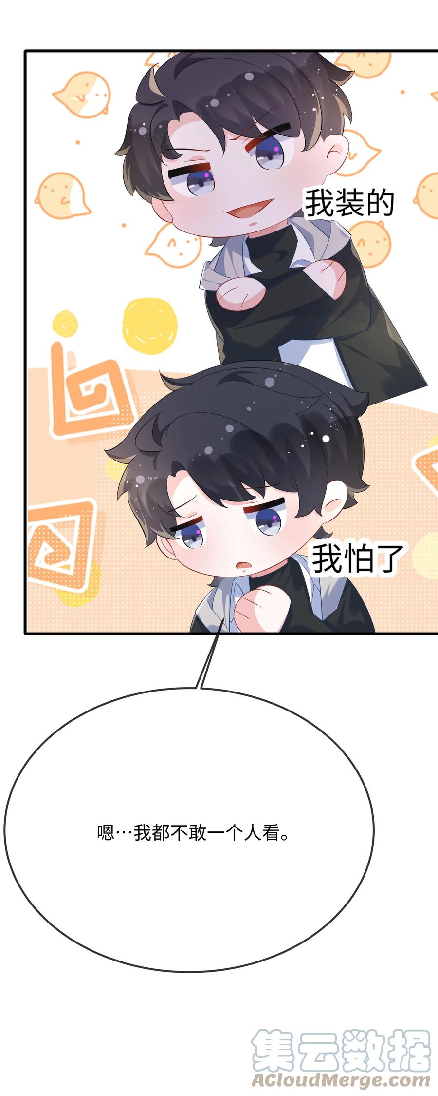 他又宠又撩 059 我能抓着你的手吗？ 第23页