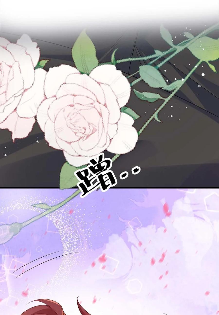 他又宠又撩 060 可以吻你吗？ 第26页