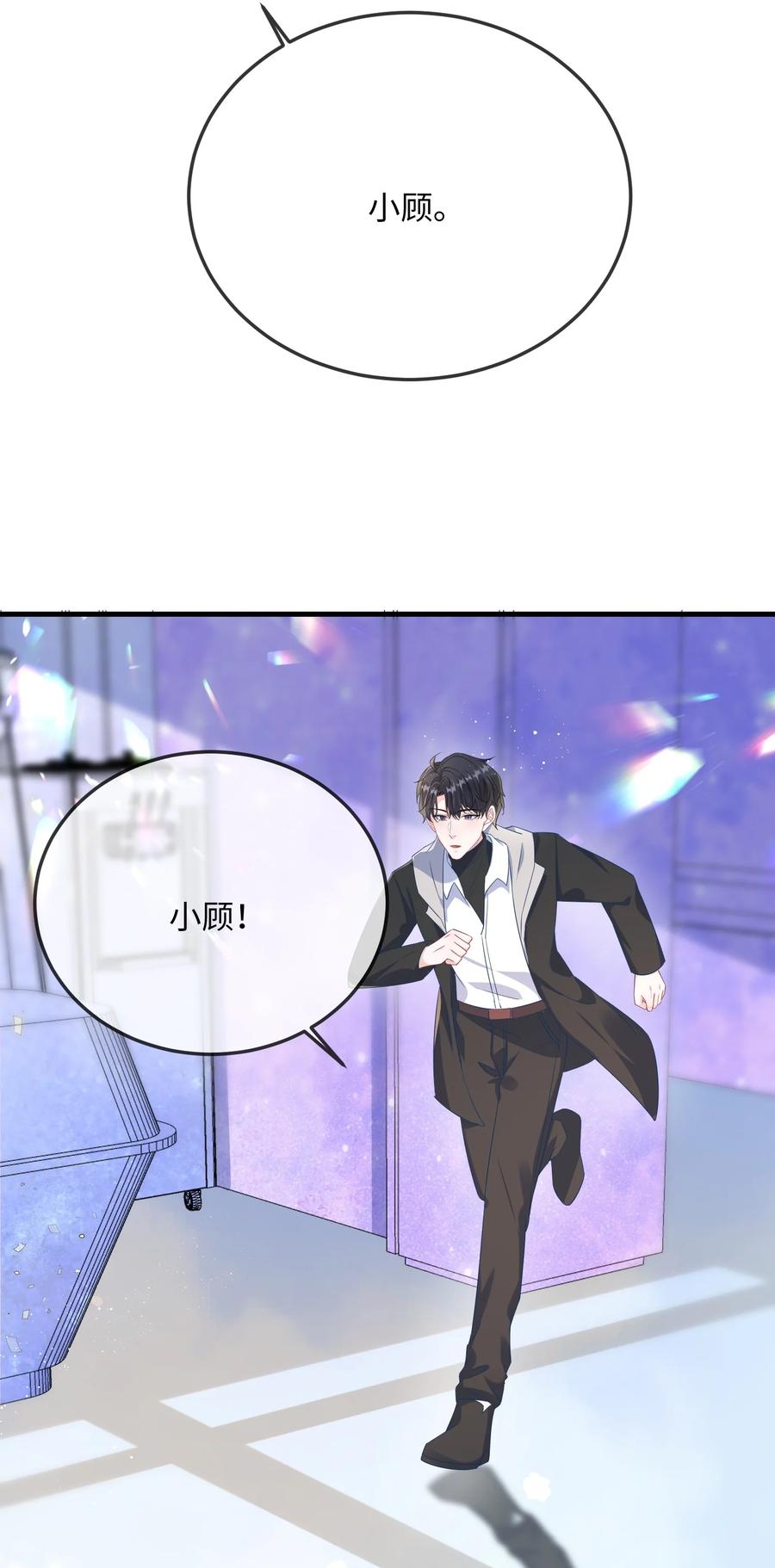 他又宠又撩 060 可以吻你吗？ 第32页