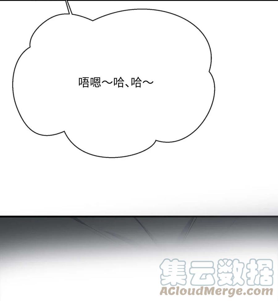 他又宠又撩 060 可以吻你吗？ 第25页