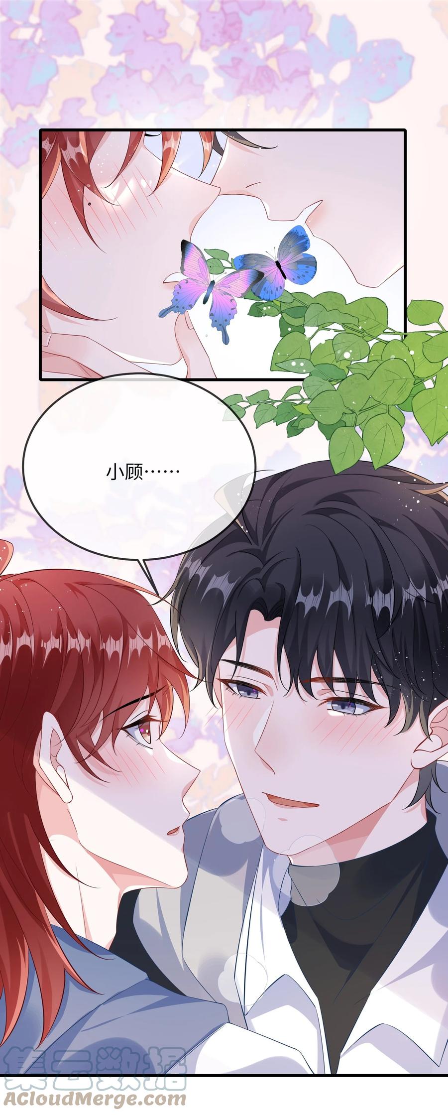 他又宠又撩 060 可以吻你吗？ 第15页
