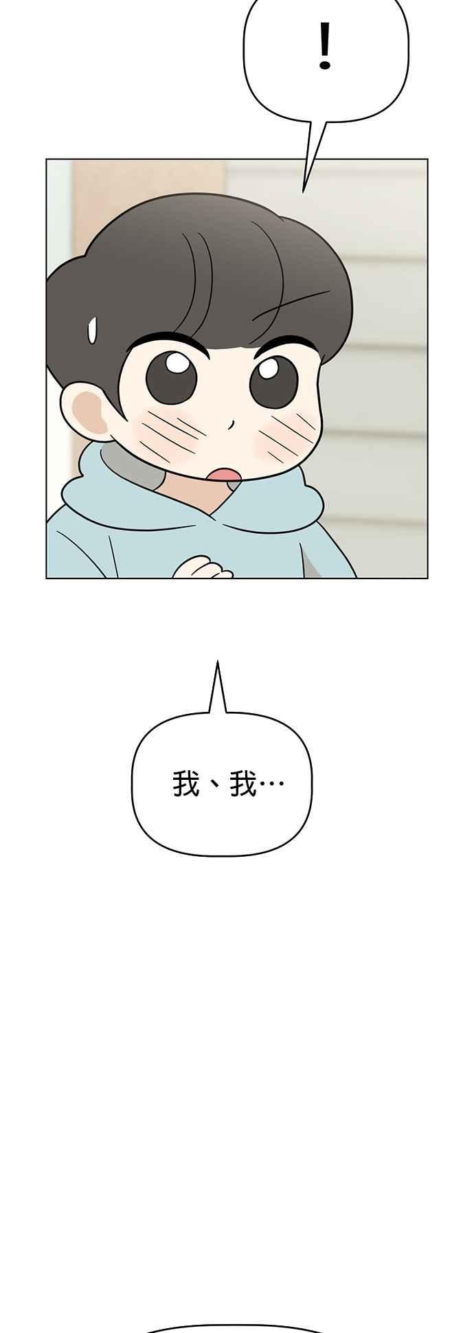 我家妹妹是狗狗 第67话 小丸的选择是_! 第6页