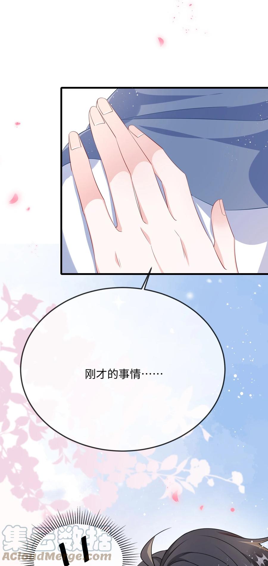 他又宠又撩 060 可以吻你吗？ 第39页