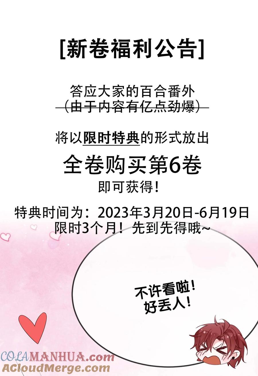 他又宠又撩 公告 新卷限时福利 第1页