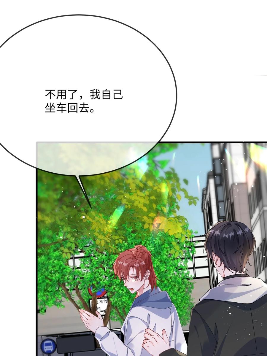 他又宠又撩 061 谁惹你不高兴了？ 第25页