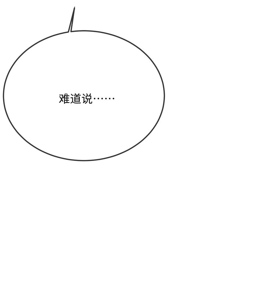 他又宠又撩 061 谁惹你不高兴了？ 第46页