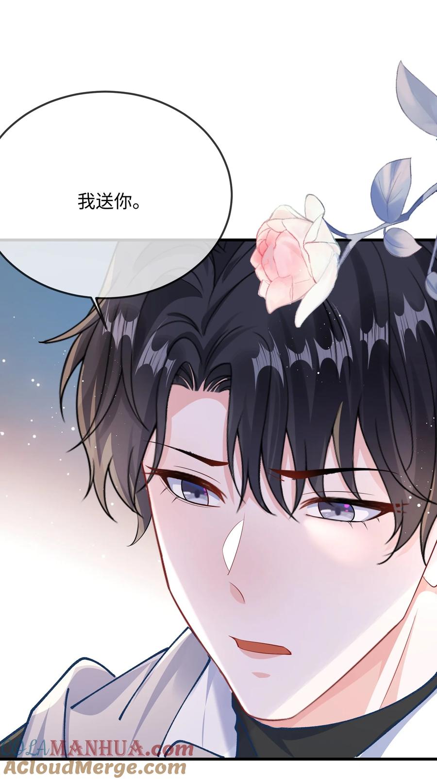 他又宠又撩 061 谁惹你不高兴了？ 第24页