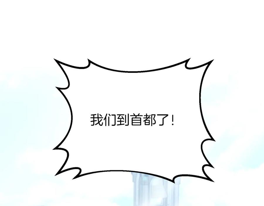 双胞胎姐姐的罢工宣言 第68话 周旋 第220页