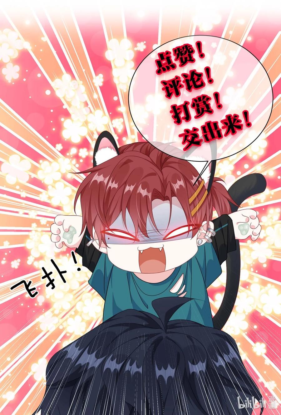 他又宠又撩 061 谁惹你不高兴了？ 第58页