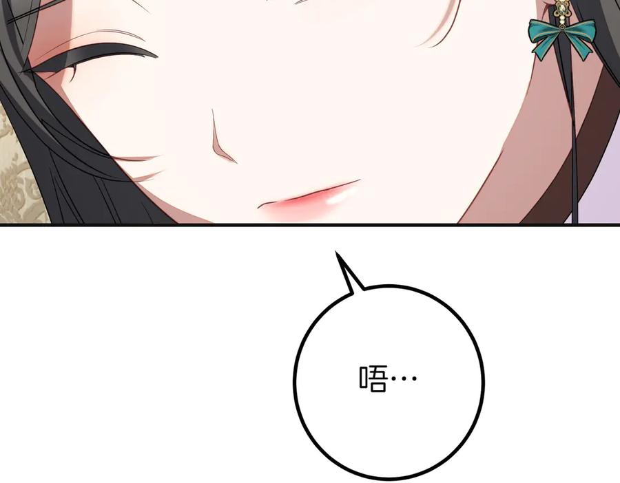双胞胎姐姐的罢工宣言 第68话 周旋 第212页