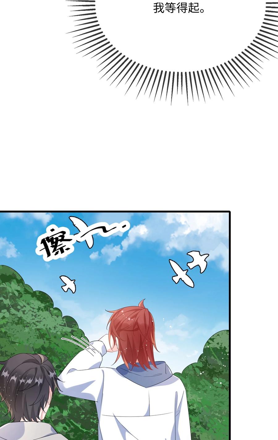 他又宠又撩 061 谁惹你不高兴了？ 第22页