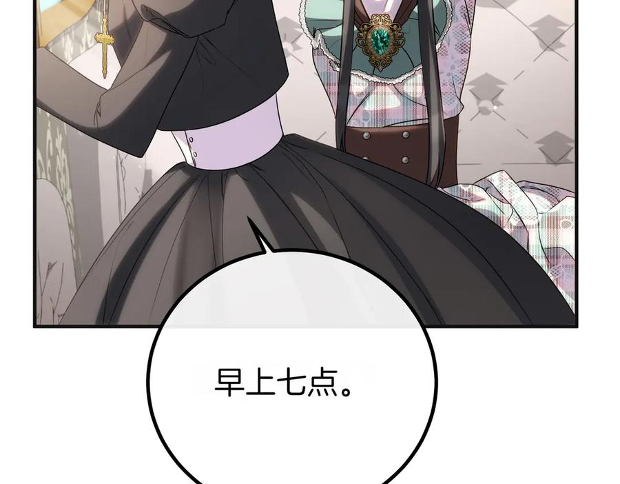 双胞胎姐姐的罢工宣言 第68话 周旋 第215页
