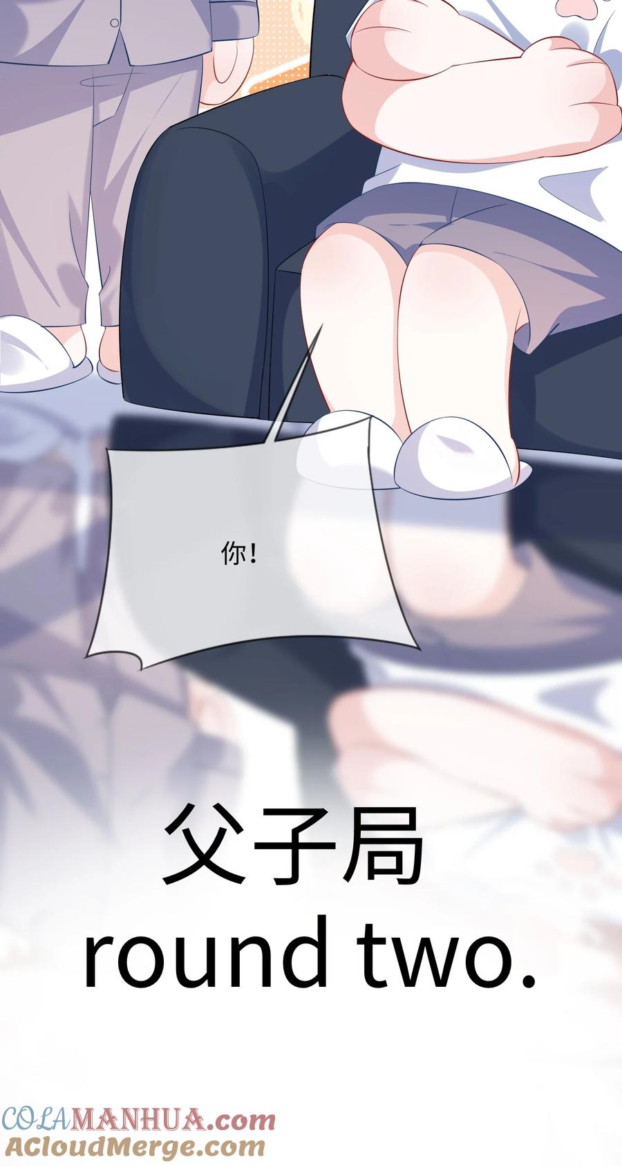 他又宠又撩 061 谁惹你不高兴了？ 第54页