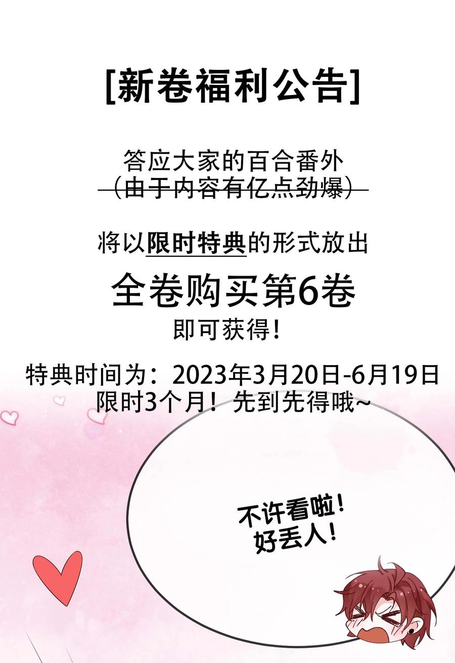他又宠又撩 061 谁惹你不高兴了？ 第55页