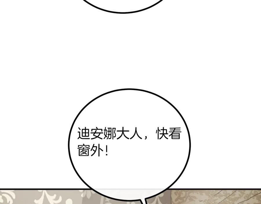 双胞胎姐姐的罢工宣言 第68话 周旋 第216页