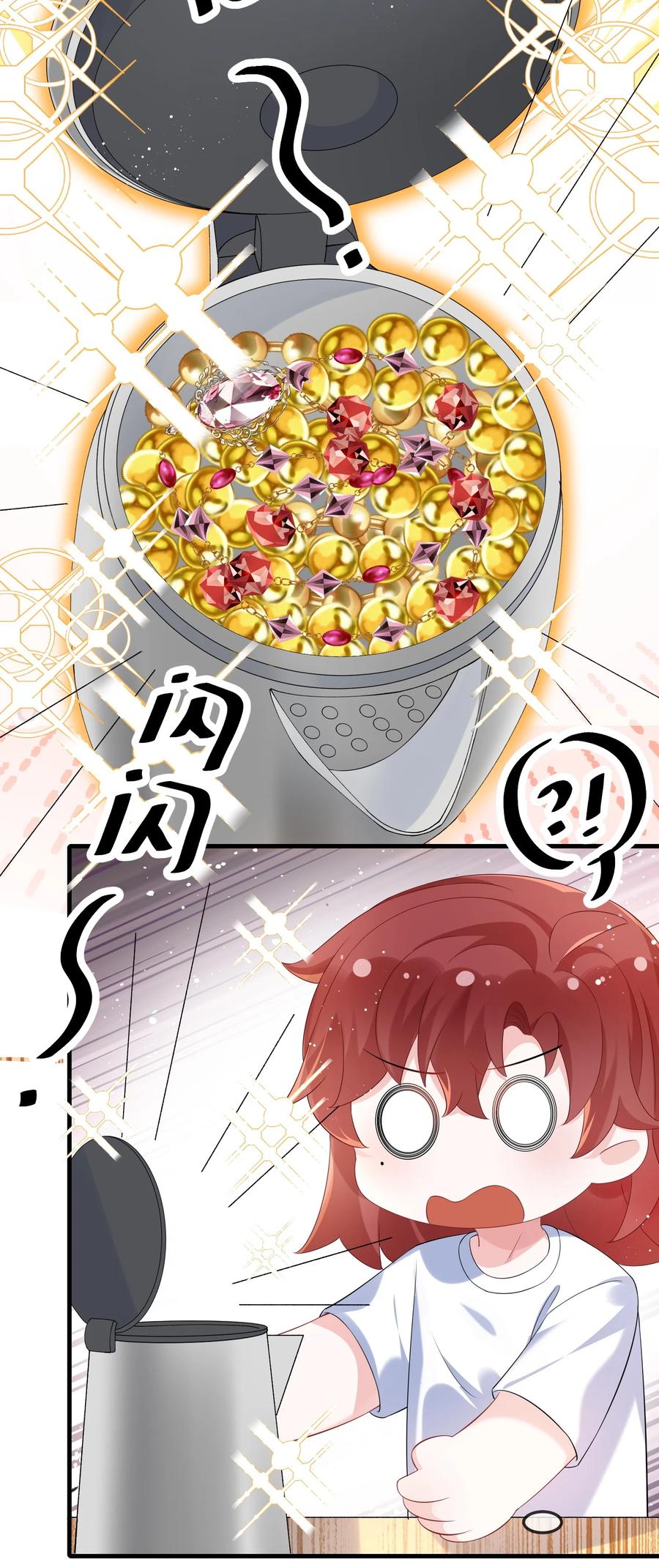 他又宠又撩 061 谁惹你不高兴了？ 第44页
