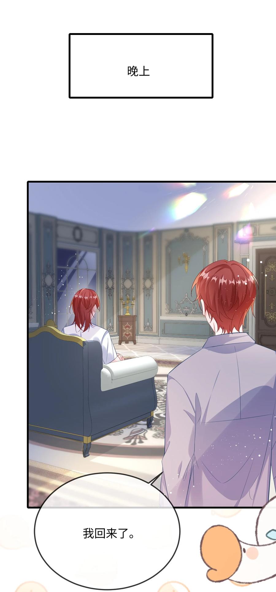他又宠又撩 061 谁惹你不高兴了？ 第52页