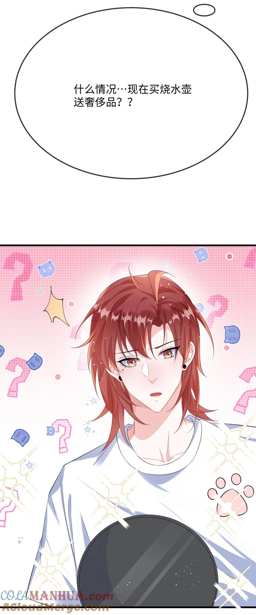 他又宠又撩 061 谁惹你不高兴了？ 第45页