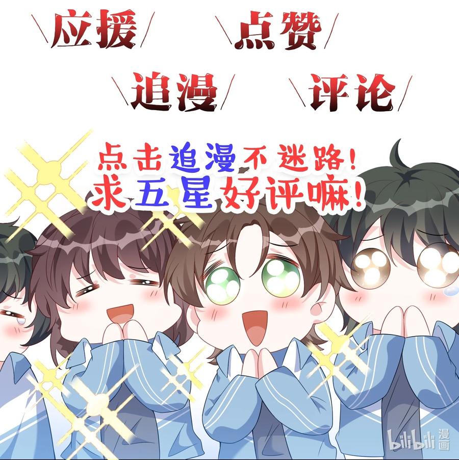 他又宠又撩 005 相亲相爱，礼尚往来_ 第47页