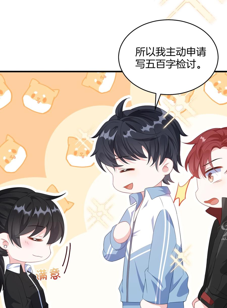 他又宠又撩 005 相亲相爱，礼尚往来_ 第10页